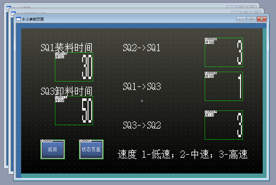 参数设置界面